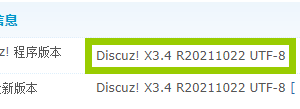 如何将DiscuzX3.2或者3.3升级至DiscuzX3.4