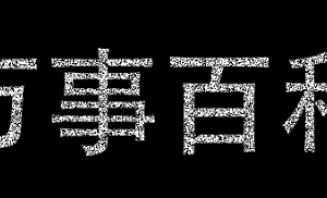 如何在Photoshop中制作粉笔字效果