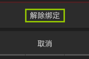 微信如何解绑银行卡
